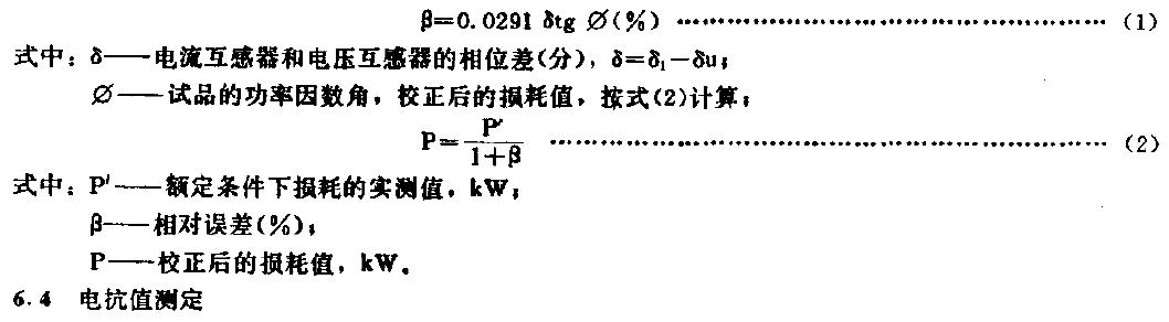 其引起的相對誤差可用式(1)表