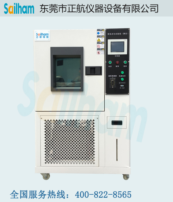 北京臭氧老化測試機實拍圖